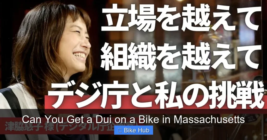 Can You Get a Dui on a Bike in Massachusetts